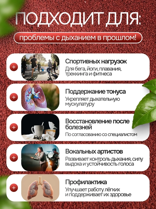 Nafas olish trenajori, o'pkaning kengayishi uchun, sozlanishi qarshilik darajasi bilan