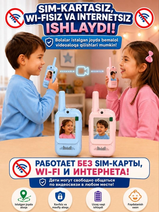 Bolalar uchun sovg‘a bo‘lgan bolalar uchun foto va videolavhalar, SIM kartasiz ishlaydi