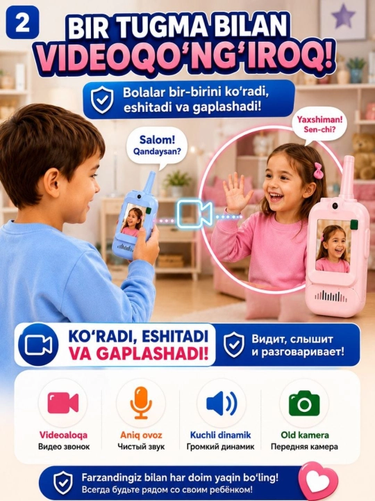 Bolalar uchun sovg‘a bo‘lgan bolalar uchun foto va videolavhalar, SIM kartasiz ishlaydi