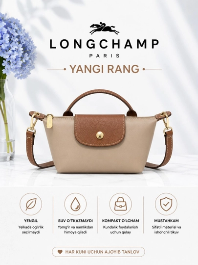 Женская сумка, Longchamp - 