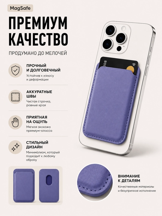 IPhone uchun MagSafe kartxolder, magnitli karta ushlagich