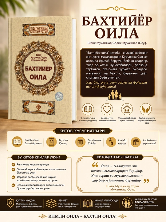 Baxtiyor oila