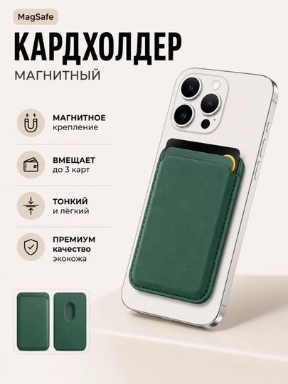 IPhone uchun MagSafe kartxolder, magnitli karta ushlagich - 