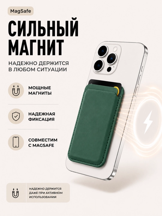 IPhone uchun MagSafe kartxolder, magnitli karta ushlagich
