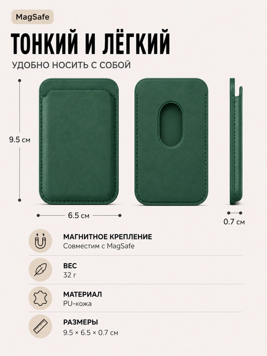 IPhone uchun MagSafe kartxolder, magnitli karta ushlagich