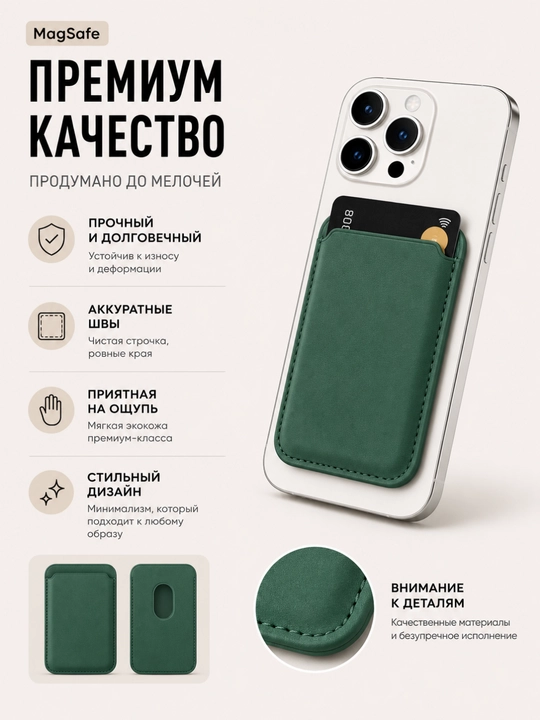IPhone uchun MagSafe kartxolder, magnitli karta ushlagich