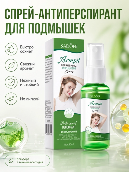 Terga qarshi sprey brendsiz 30 ml qo‘ltiq uchun - 