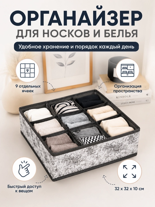 Paypoq va ichki kiyimlar uchun matoli organayzer - 