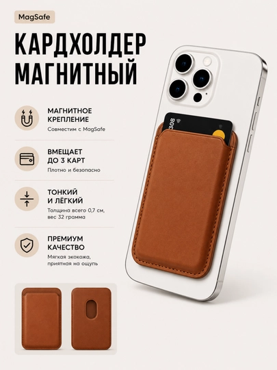 IPhone uchun MagSafe kartxolder, magnitli karta ushlagich - 