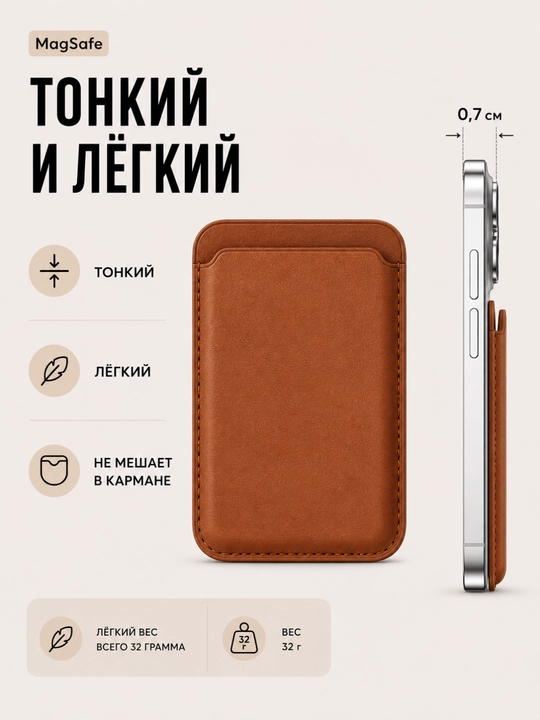 IPhone uchun MagSafe kartxolder, magnitli karta ushlagich
