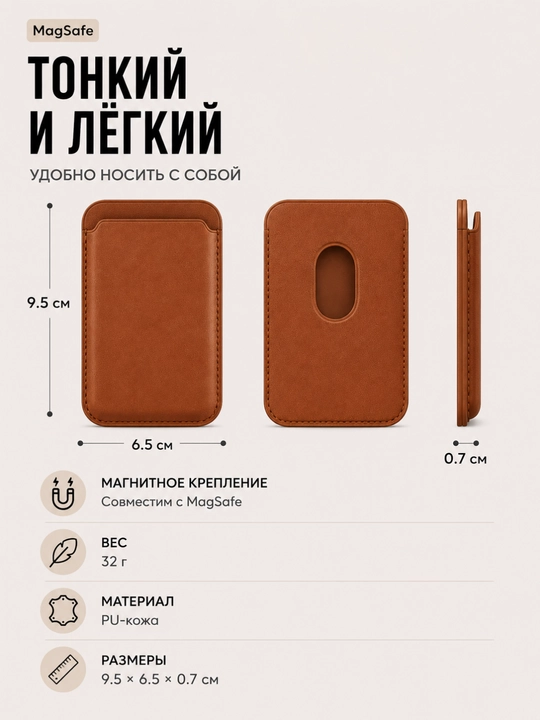 IPhone uchun MagSafe kartxolder, magnitli karta ushlagich
