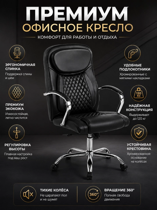 Кресло офисное, стул для компьютера, конференц-кресло, металлический каркас, сетка