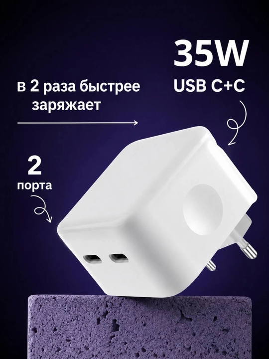 Power Adapter 35W USB-C + C tarmoq zaryadlovchisi