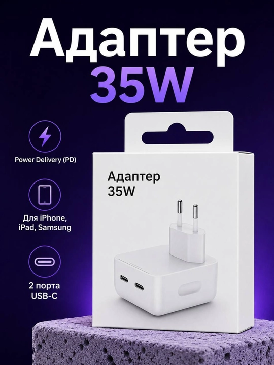 Power Adapter 35W USB-C + C tarmoq zaryadlovchisi