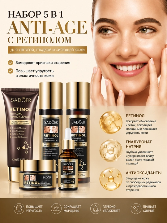 Teri parvarishi to‘plami brendsiz retinol qarishga qarshi 5 dona - 