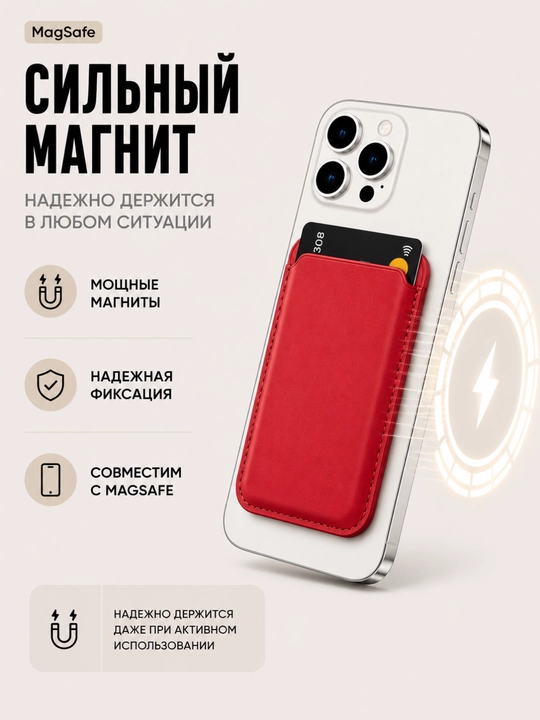 Держатель карт для iPhone MagSafe, магнитный кардхолдер, компактный