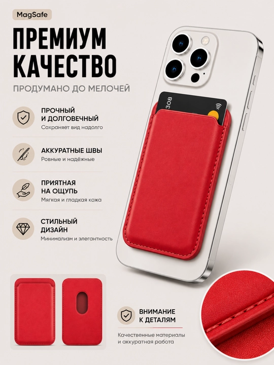 Держатель карт для iPhone MagSafe, магнитный кардхолдер, компактный
