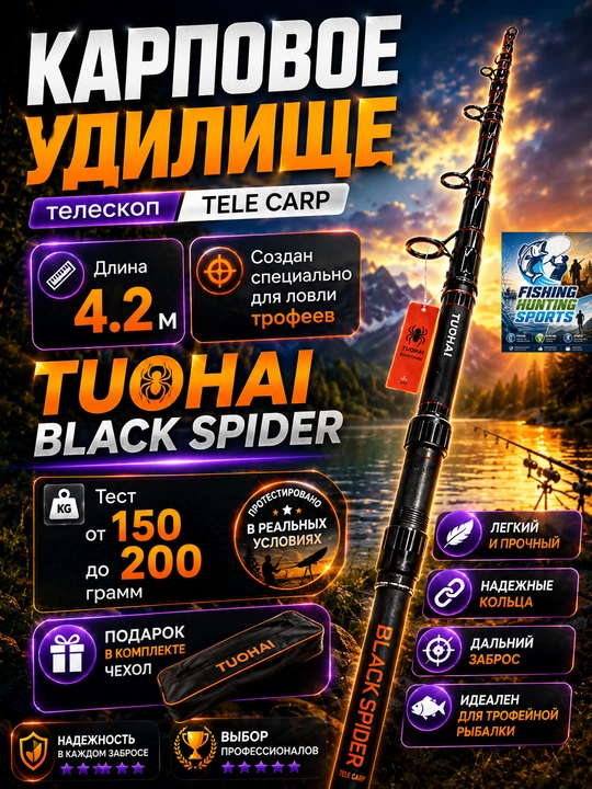 Удилище карповое - 