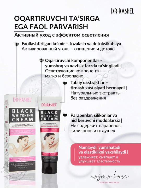 Intim hududlar uchun oqartiruvchi krem, qora ko‘mir bilan Dr. Rashel, 100 ml - 