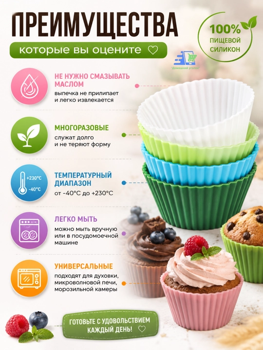 Silikon keks va maffin qoliplari, qayta foydalaniladigan pishirish qoliplari to‘plami