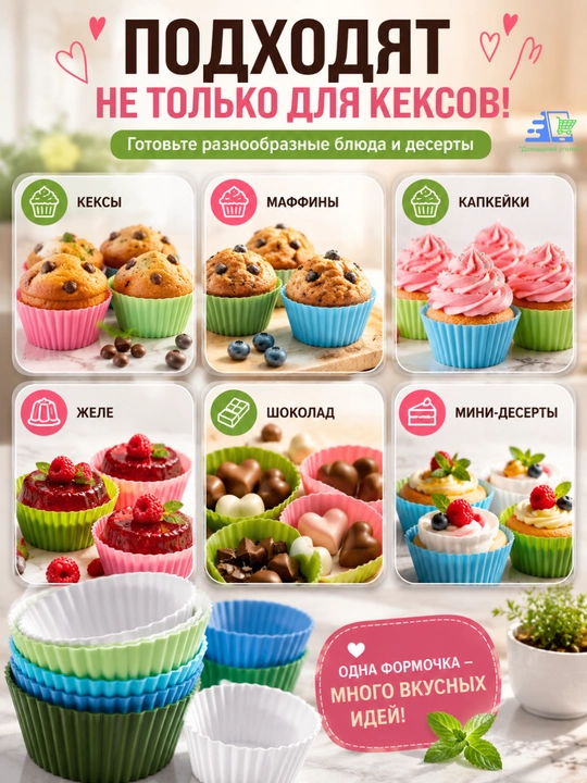 Silikon keks va maffin qoliplari, qayta foydalaniladigan pishirish qoliplari to‘plami