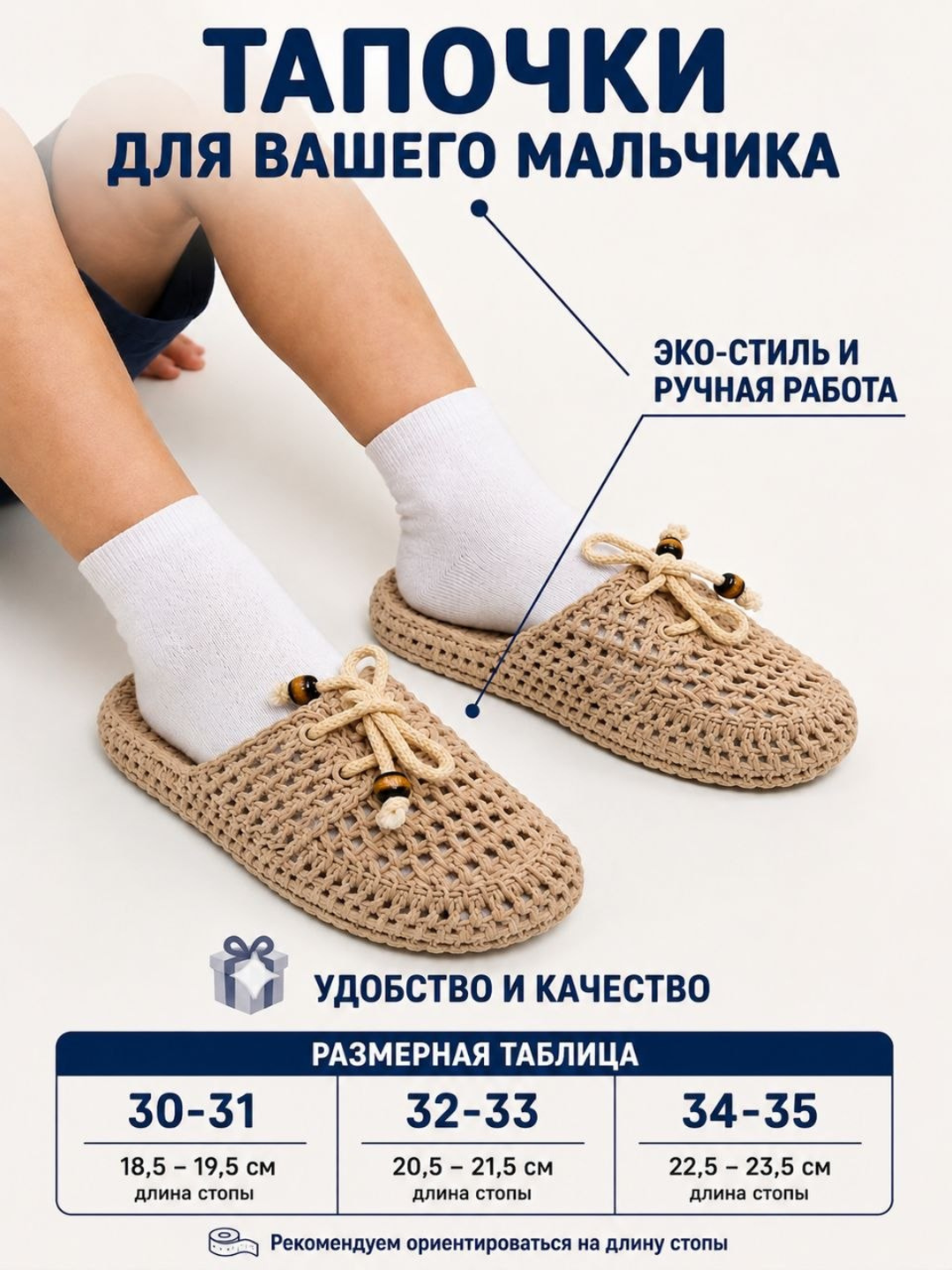 Bolalar   yozgi shippaklar bolalar tapochkasi  bolalar shippagi  o‘g‘il bolalar shippagi - 