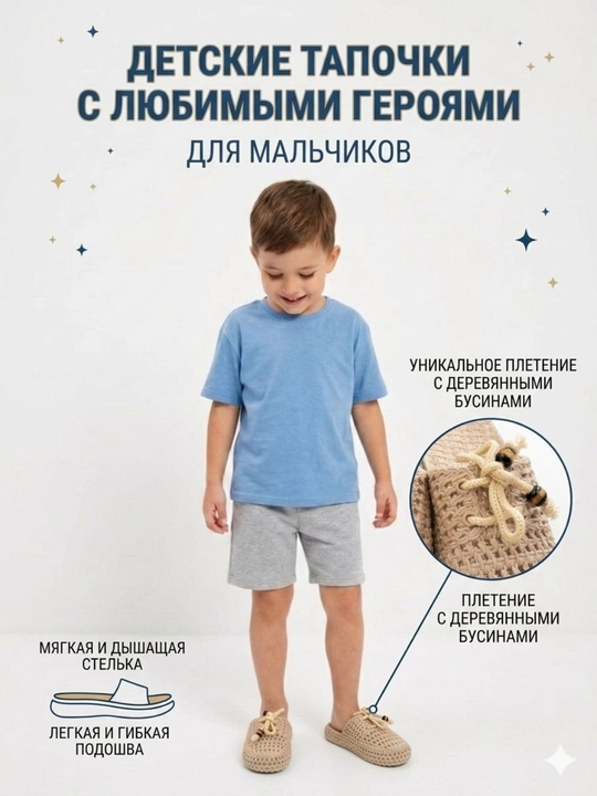 Bolalar   yozgi shippaklar bolalar tapochkasi  bolalar shippagi  o‘g‘il bolalar shippagi