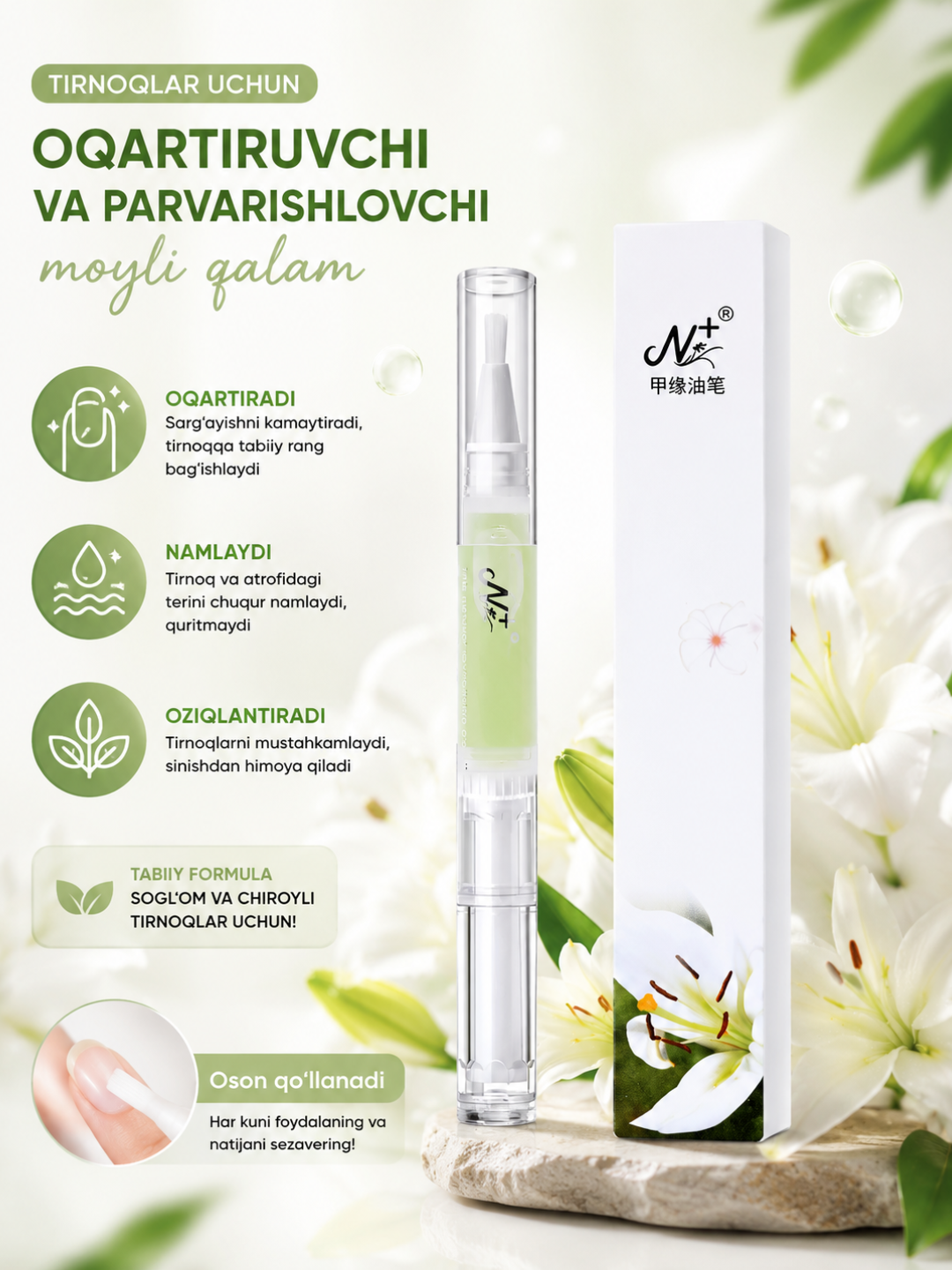 Масло для ухода и восстановления ногтей и кутикулы, щетковый ревиталайзер - 