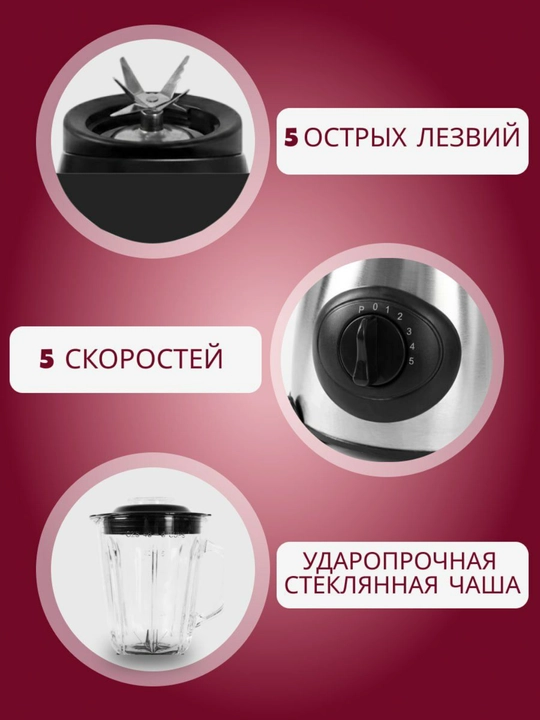 Блендер Bosch 3в1:  Блендер, Кофемолка, Измельчитель, (7000W) 1.5 л стеклянная чаша