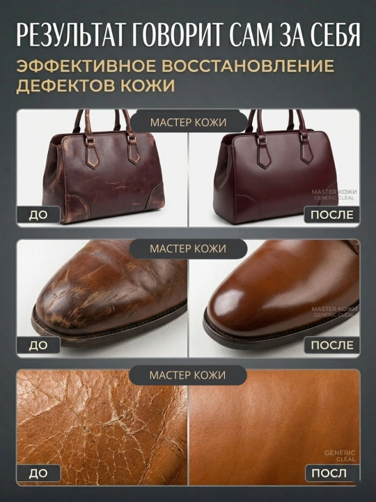Краска-пигмент для кожаной обуви, курток и сумок. Ремонт, обновление и защита кожи