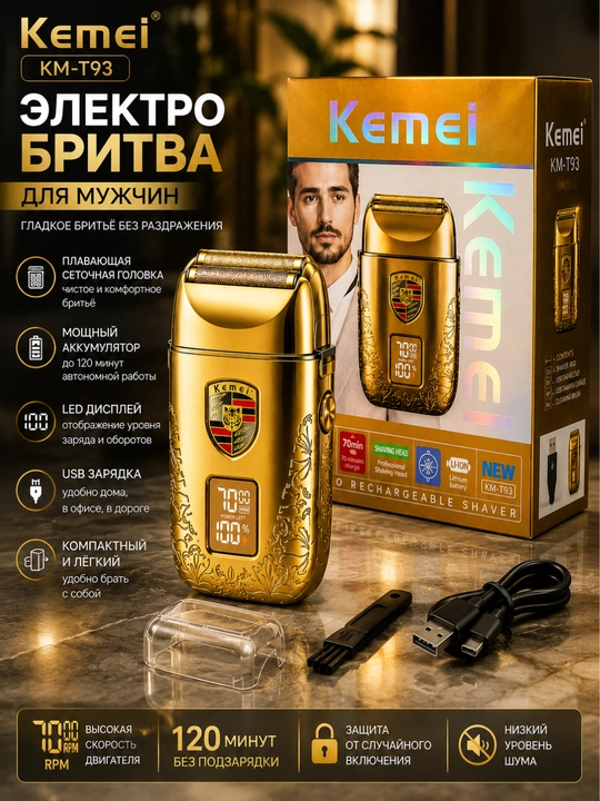 Электробритва Kemei KM-T93 - 