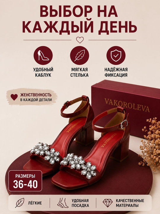 Ayollar poyabzali — poshnali botinka, sandal