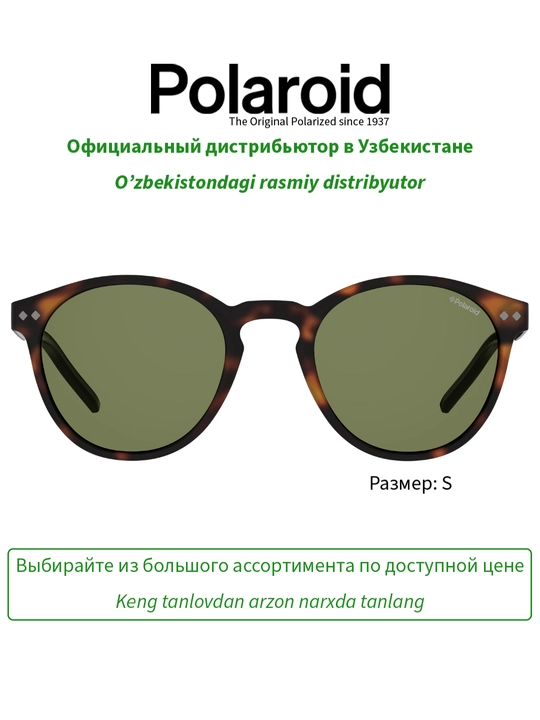 Солнцезащитные очки Polaroid, унисекс, защита от УФ-излучения, Панто