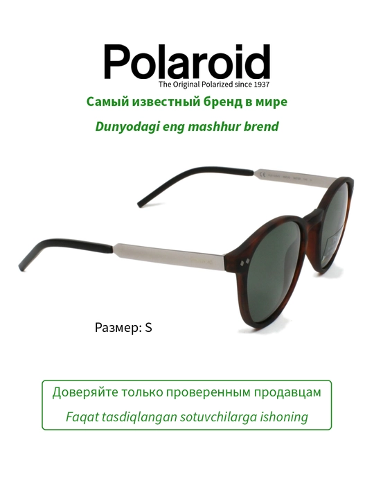 Солнцезащитные очки Polaroid, унисекс, защита от УФ-излучения, Панто