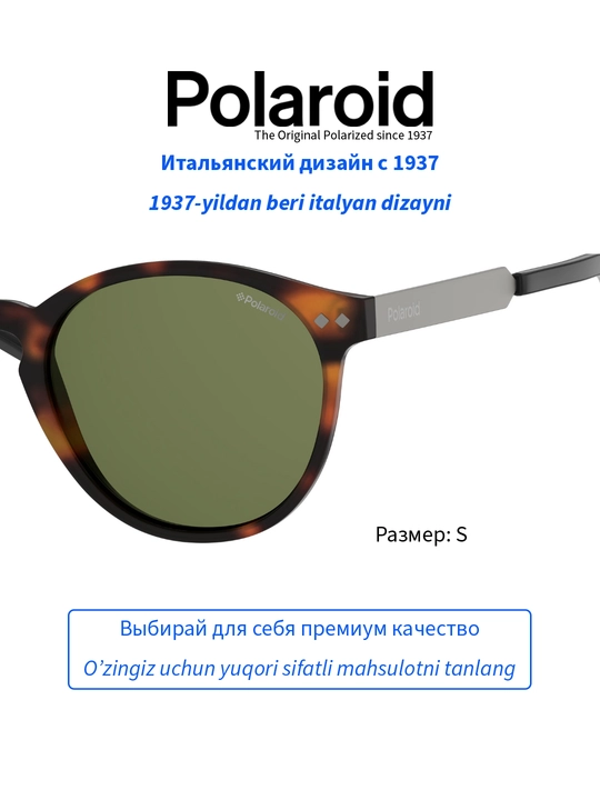Солнцезащитные очки Polaroid, унисекс, защита от УФ-излучения, Панто
