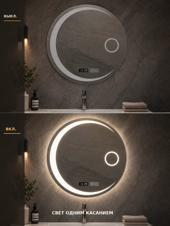Круглое LED-зеркало 70×70 см, 3 цвета, часы, антизапотевание, для ванной