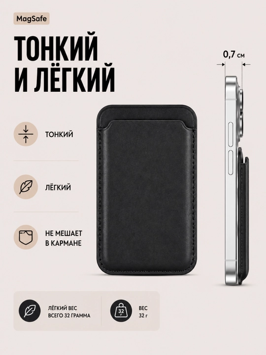 IPhone uchun MagSafe kartxolder, magnitli karta ushlagich