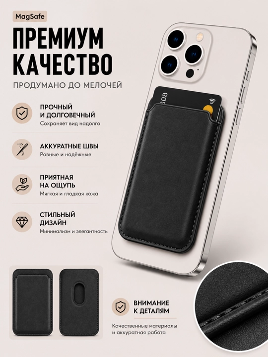 IPhone uchun MagSafe kartxolder, magnitli karta ushlagich