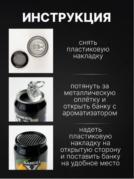 SAMELI Avtomobil osvijiteli va uy uchun geleviy aromatizator, havo xushbo'ylantirgich, 220 - 