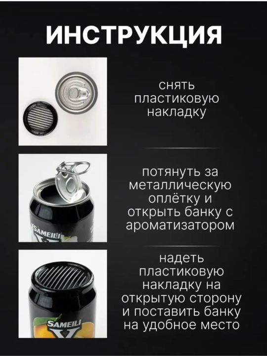 SAMELI Avtomobil osvijiteli va uy uchun geleviy aromatizator, havo xushbo'ylantirgich, 220 - 