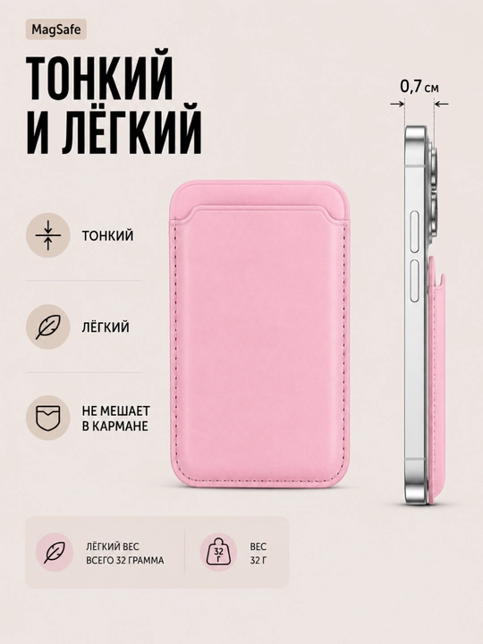 IPhone uchun MagSafe kartxolder, magnitli karta ushlagich