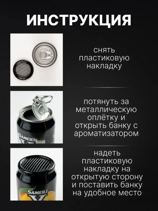 SAMELI Avtomobil osvijiteli va uy uchun geleviy aromatizator, havo xushbo'ylantirgich, 220 - 