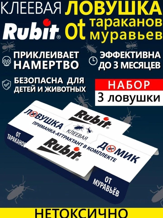 "Domik" suvarak va chumolilarga qarshi yelimli tuzoq Rubit 3 dona