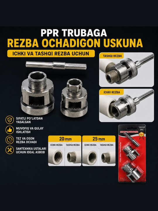 Фреза для нарезки резьбы на PPR трубах комплект