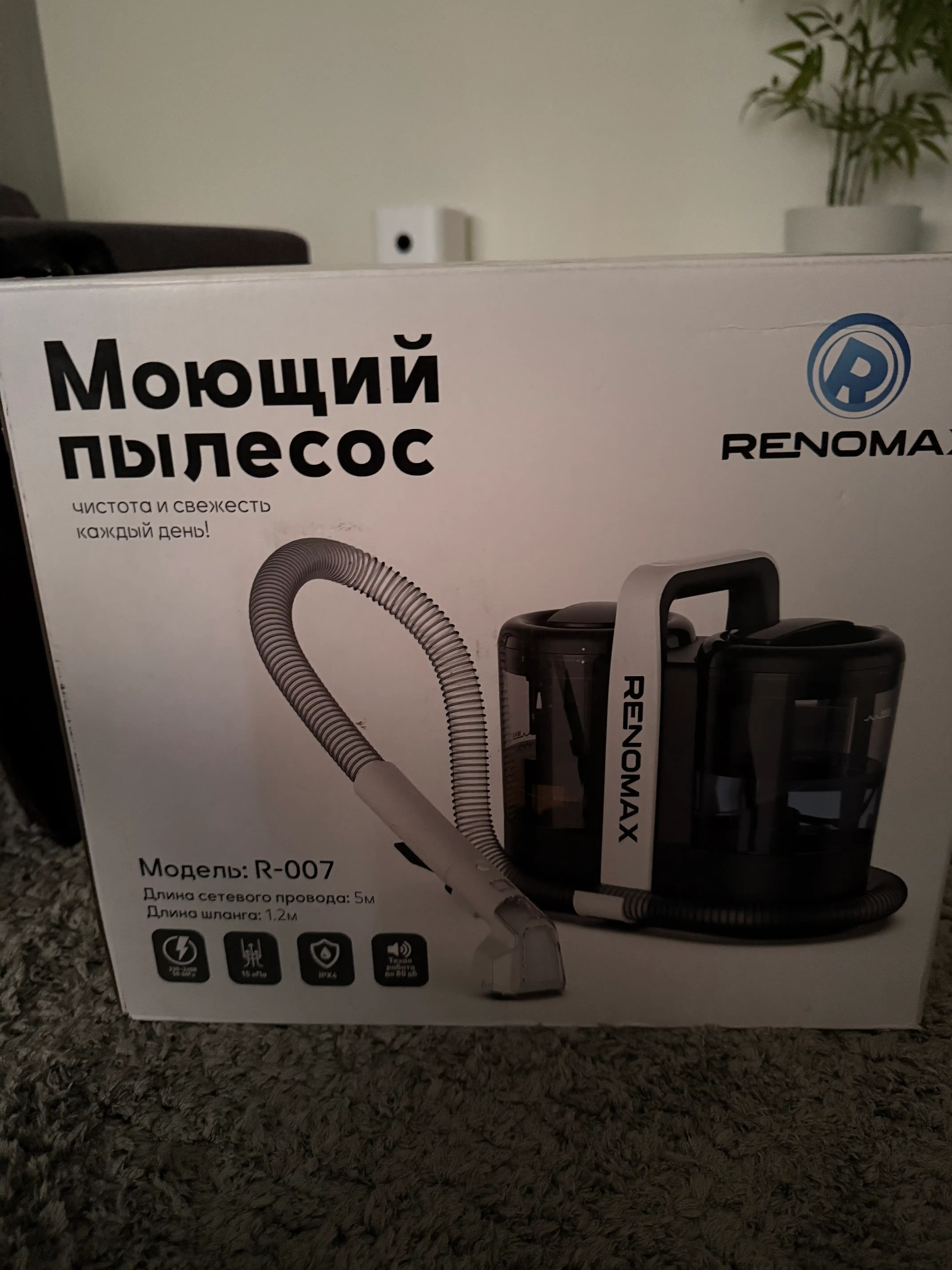 Моющий пылесос Renomax, для авто и дома, 600 Вт, аквафильтр, 3 насадки