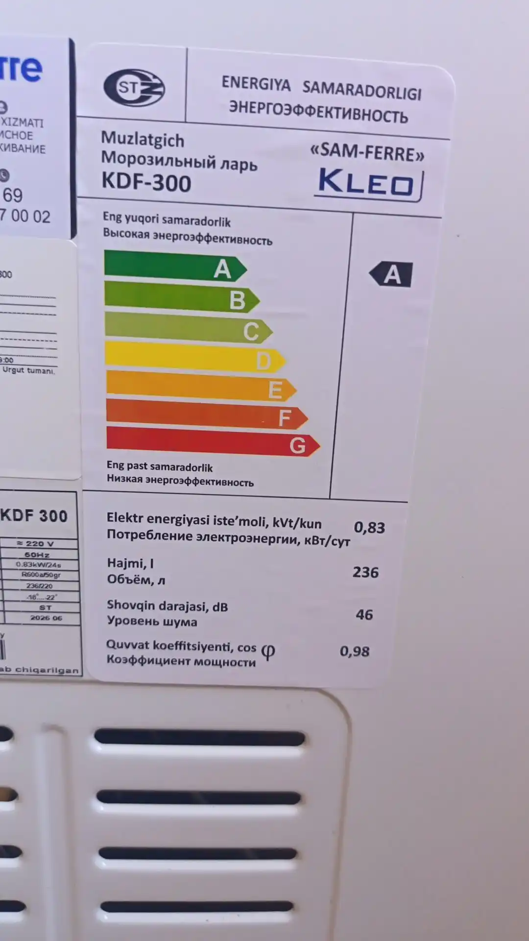 Морозильник Kleo KDF 300, 220 л, R600a, до -23C, энергоэффективный морозильный ларь