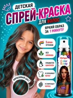 Бирюзовый