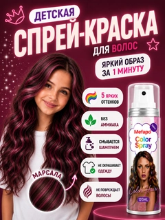 Марсала