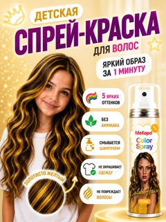 Золотой