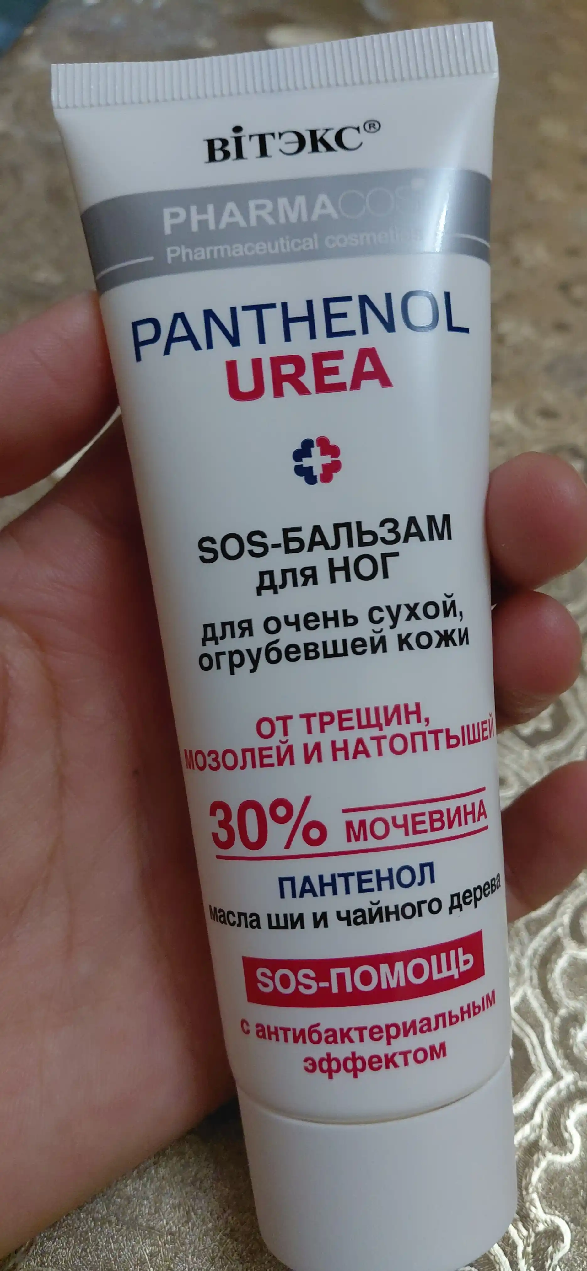 SOS-бальзам для ног Pharmacos PANTHENOL UREA 30%, от трещин, мозолей и натоптышей, 75 мл